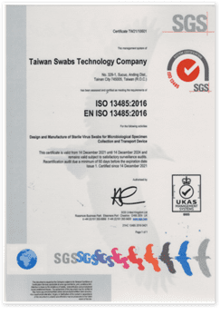 SGS IOS 13485認證